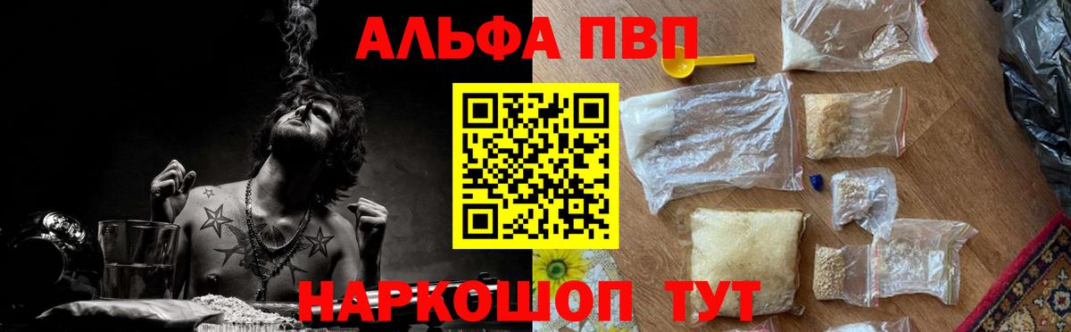 APVP Соль Гурьевск