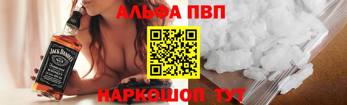 Alpha-PVP Crystall  A PVP  Гурьевск  Вход с VPN  A PVP крисы CK  Alpha PVP СК КРИС 
