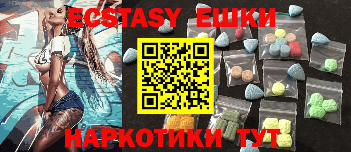 Экстази mix Гурьевск