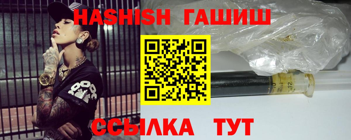 ГАШИШ  ГАШ ice o lator  Гурьевск  Вход с VPN  ГАШИШ гашик 