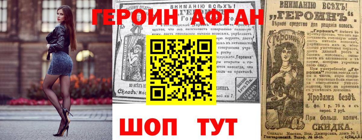 ГЕРОИН VHQ Гурьевск