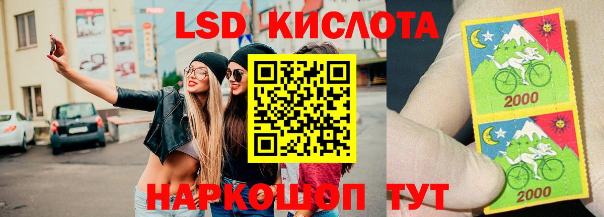 ЛСД экстази кислота  LSD-25 экстази кислота  Лсд 25 экстази  Гурьевск  Вход с VPN 
