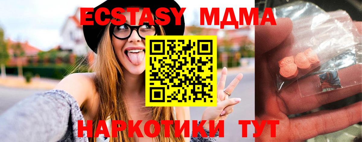 MDMA crystal  MDMA crystal  МДМА  Гурьевск  Вход с VPN 