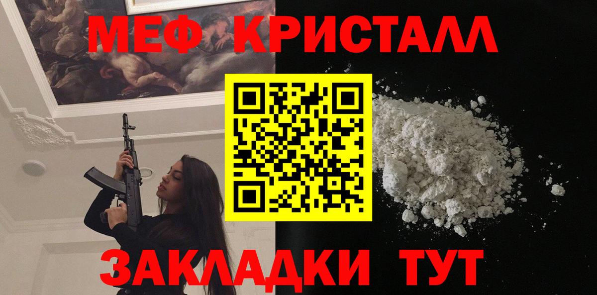 Меф  Гурьевск