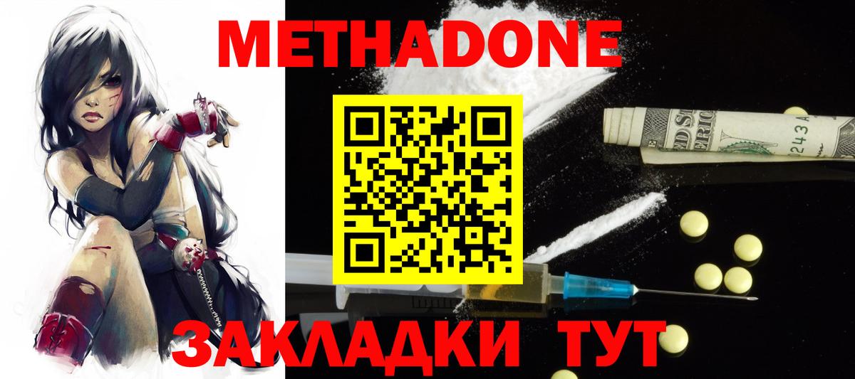 мориарти клад  МЕГА маркетплейс  Вход с VPN  Метадон VHQ  Гурьевск 