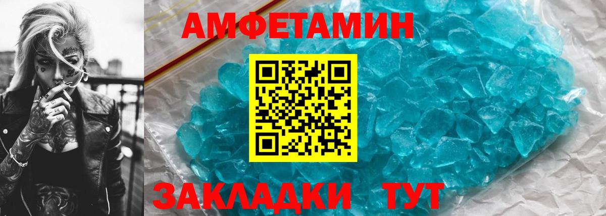 Гурьевск  Первитин Methamphetamine  Вход с VPN 