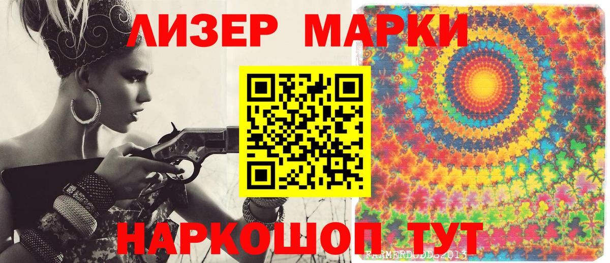 Наркотические марки 1500мкг  магазин продажи   Гурьевск  Наркотические марки 1500мкг  Вход с VPN 