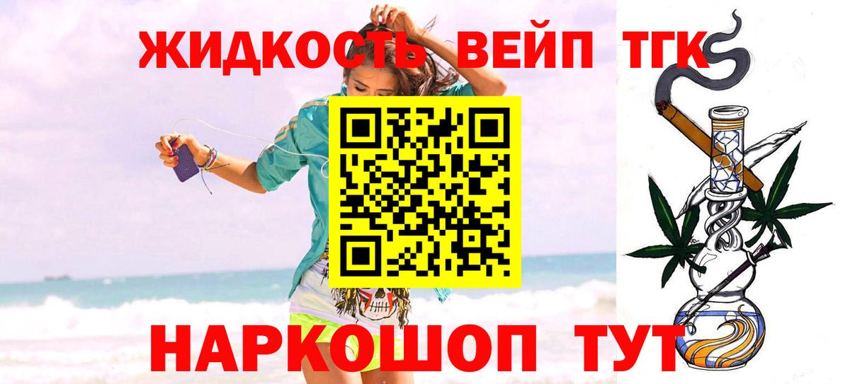 Дистиллят ТГК гашишное масло  Дистиллят ТГК вейп с тгк  Вход с VPN  Гурьевск 