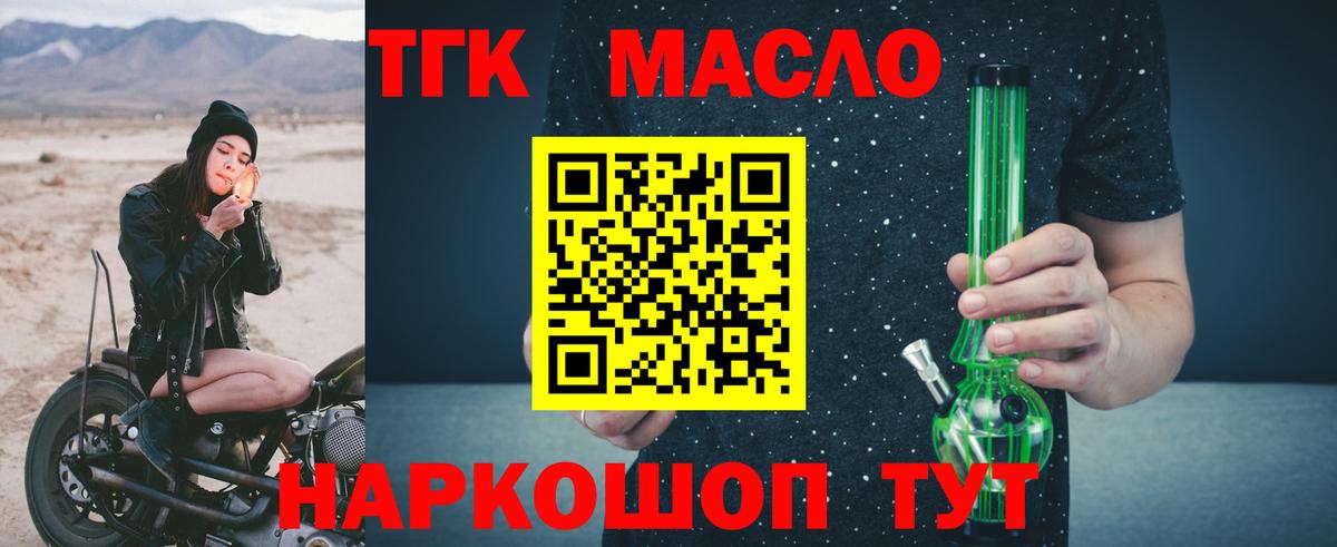 ТГК вейп с тгк Гурьевск