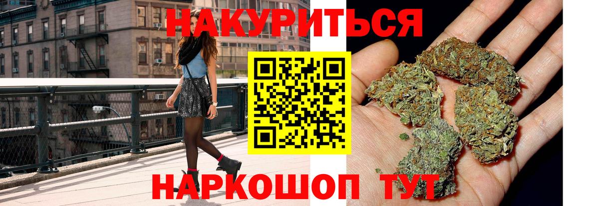 Бошки Шишки Ganja  Вход с VPN  МАРИХУАНА марихуана  Конопля Bruce Banner  Гурьевск 